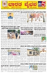 bv All 22-08-2025-1-8